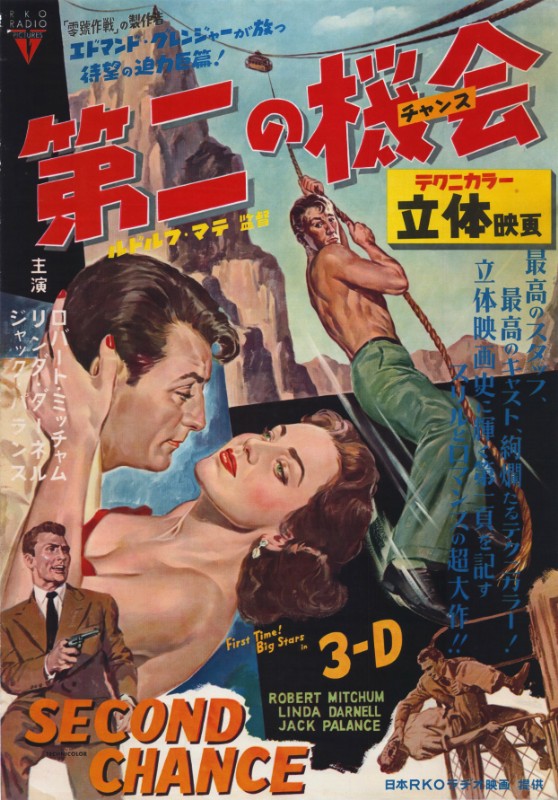 Repro 30x40cm - PASSIONS SOUS LES TROPIQUES - Japonaise