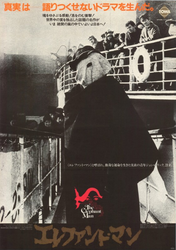 Repro 30x40cm - ELEPHANT MAN - Japonaise