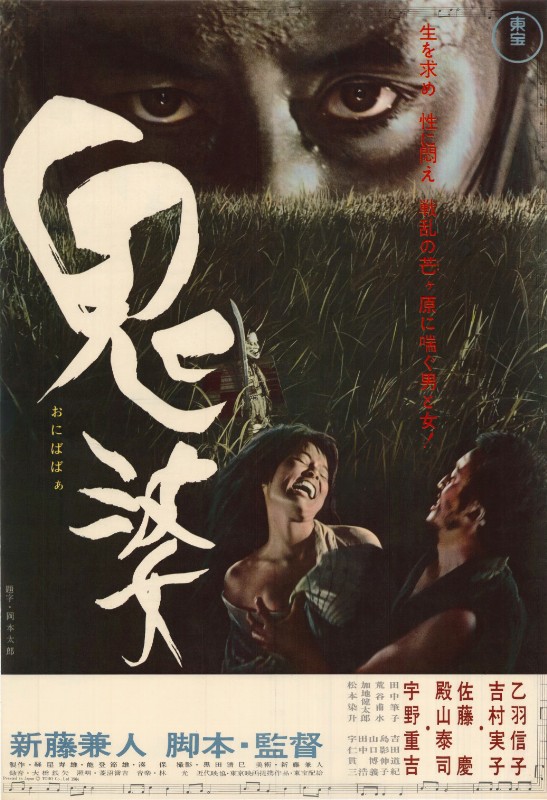Affiche - ONIBABA - 51x72cm