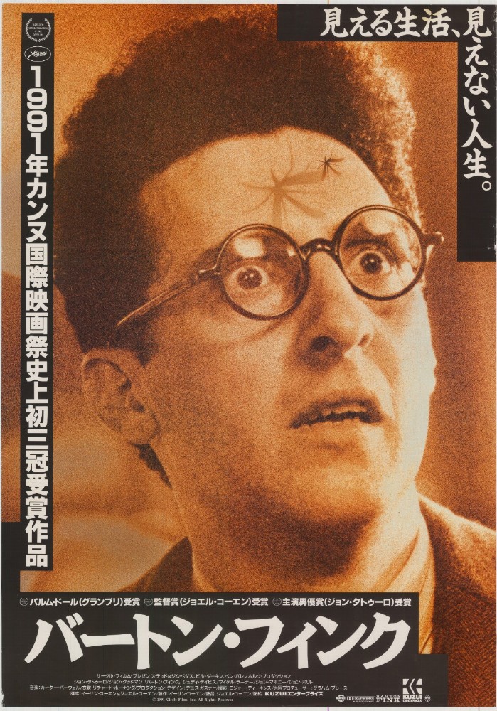 Affiche - BARTON FINK - 51x72cm
