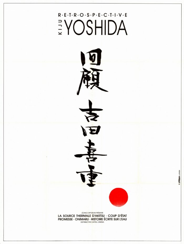 Affiche - RETROSPECTIVE KIJU YOSHIDA - 120x160cm