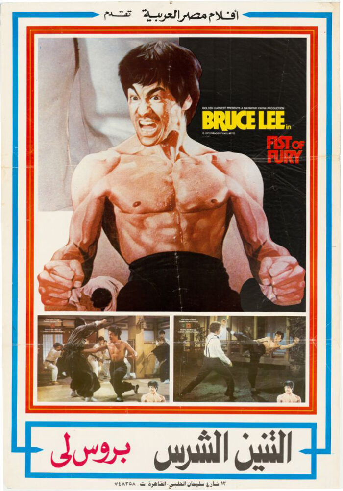 Affiche - FUREUR DE VAINCRE (la) - 70x105cm - EGY