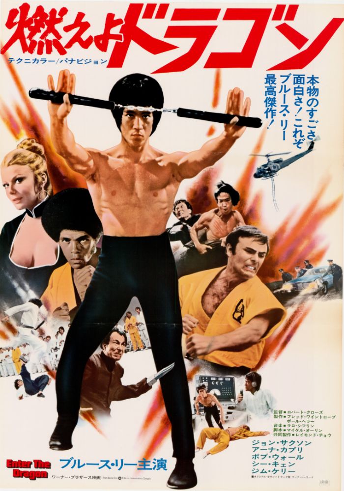 Affiche - OPERATION DRAGON - 51x72cm