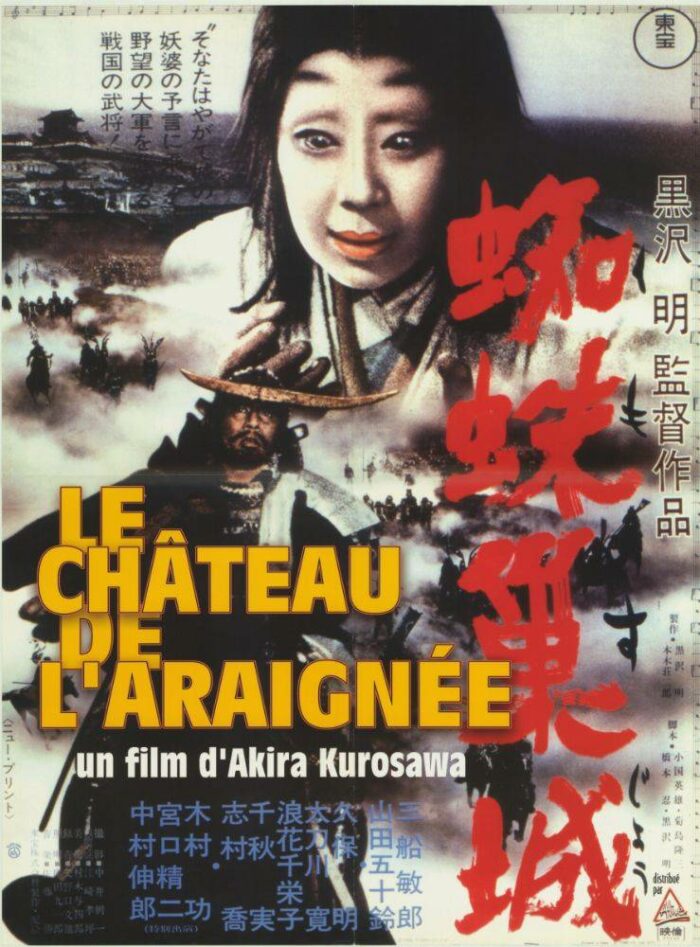 Affiche - CHATEAU DE L'ARAIGNEE (le) - Ressortie 60x80cm