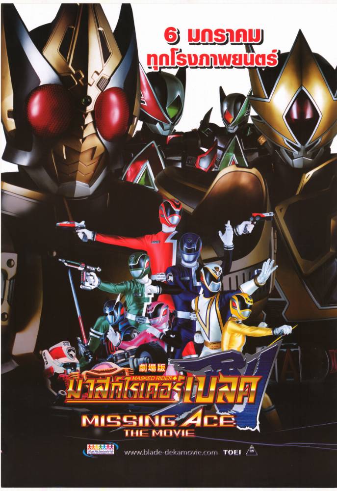 Affiche - MASKED RIDER (the) - 50x70cm