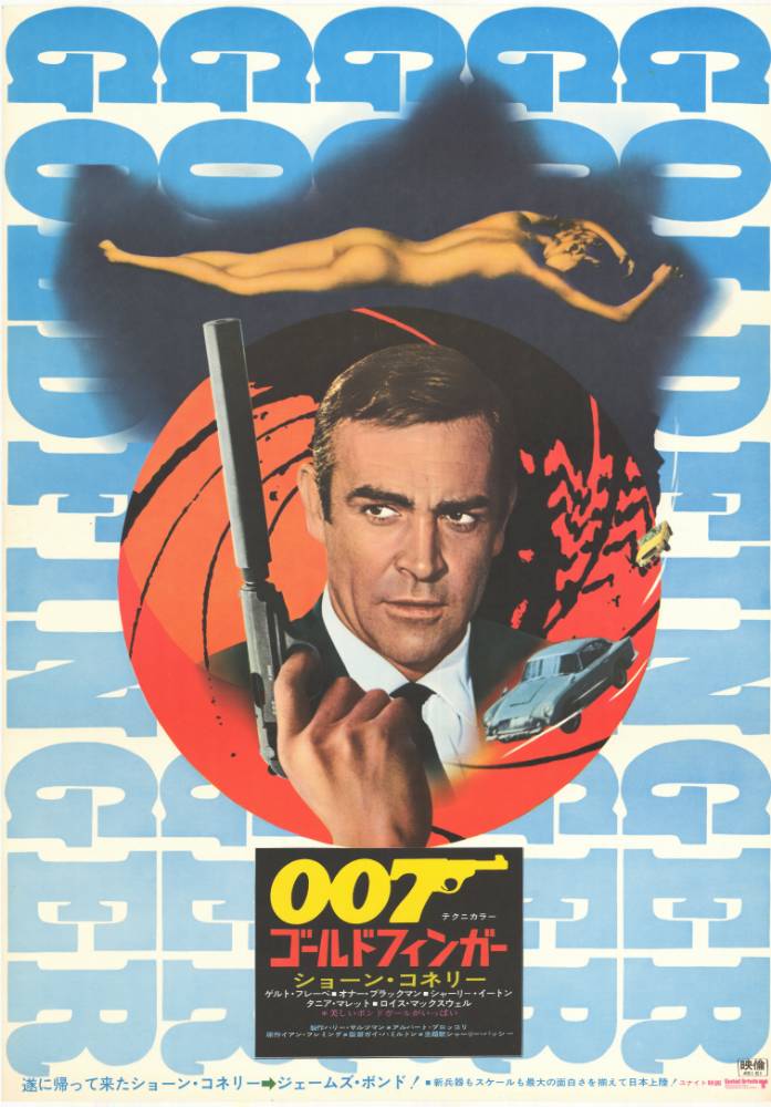 Repro 30x40cm - GOLDFINGER - Japonaise