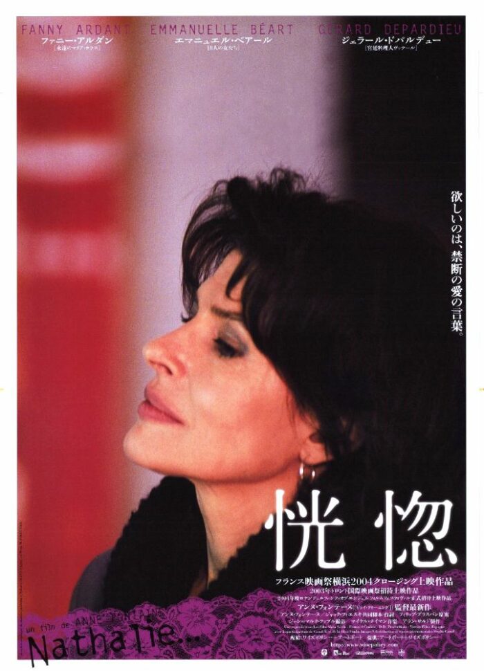 Affiche - NATHALIE… - 50x70cm B