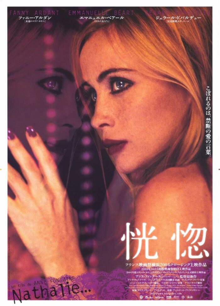 Affiche - NATHALIE… - 50x70cm
