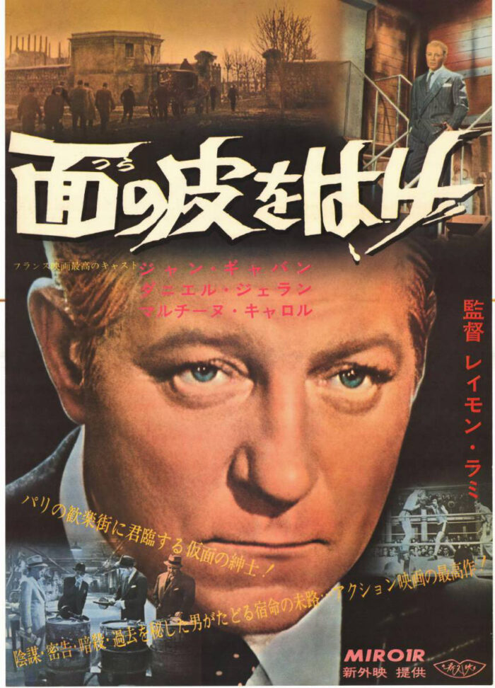 Affiche - MIROIR - 52x71cm