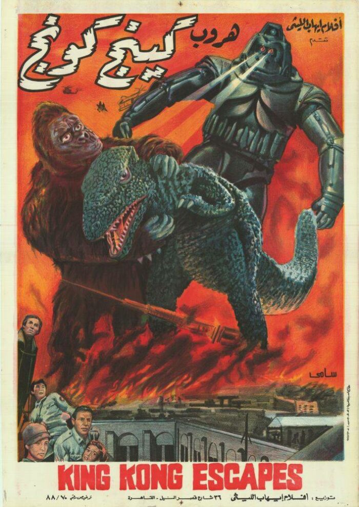 Affiche - KING-KONG S'EST ECHAPPE - 70x105cm