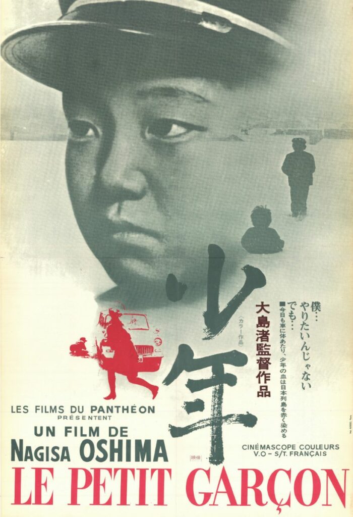 Affiche - PETIT GARCON (le) - 53x80cm